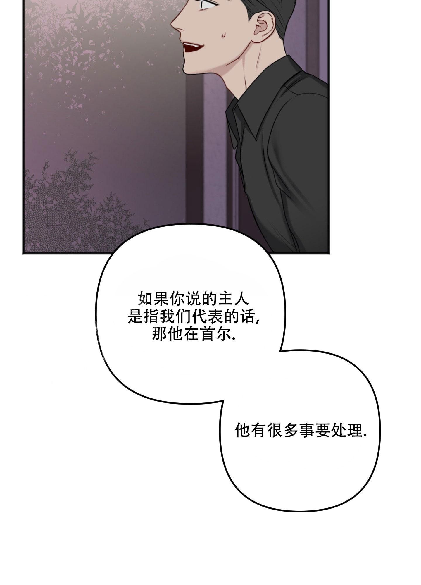 私人房间里发生的爱情漫画,第134话5图