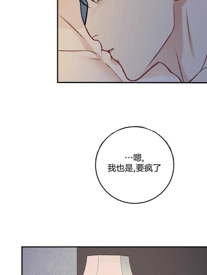 私人房建承包合同漫画,第101话4图