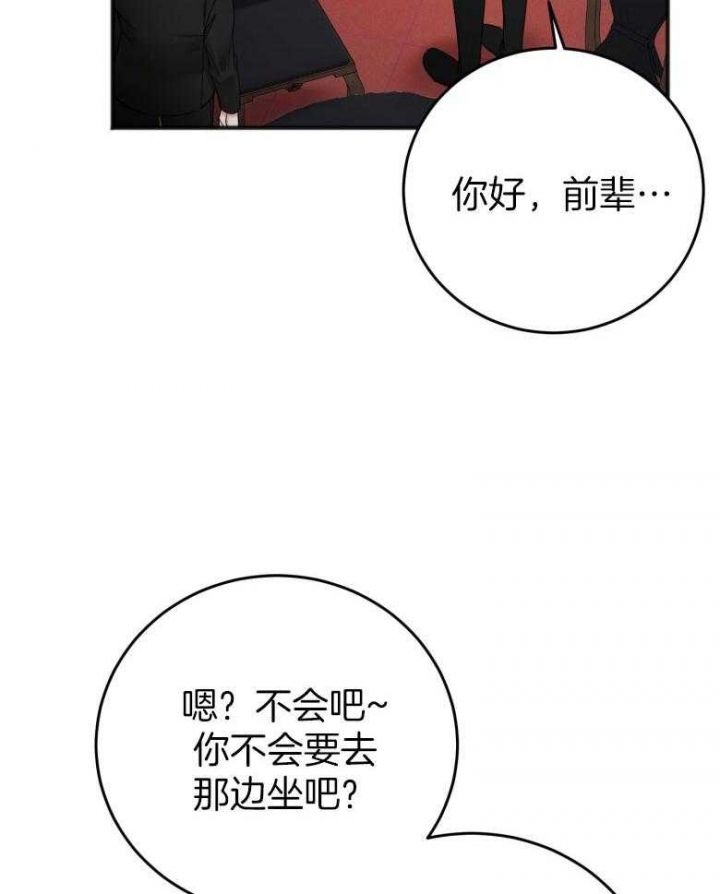 私人房建承包合同漫画,第91话4图