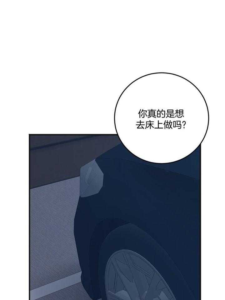 私人房间漫画漫画,第100话4图