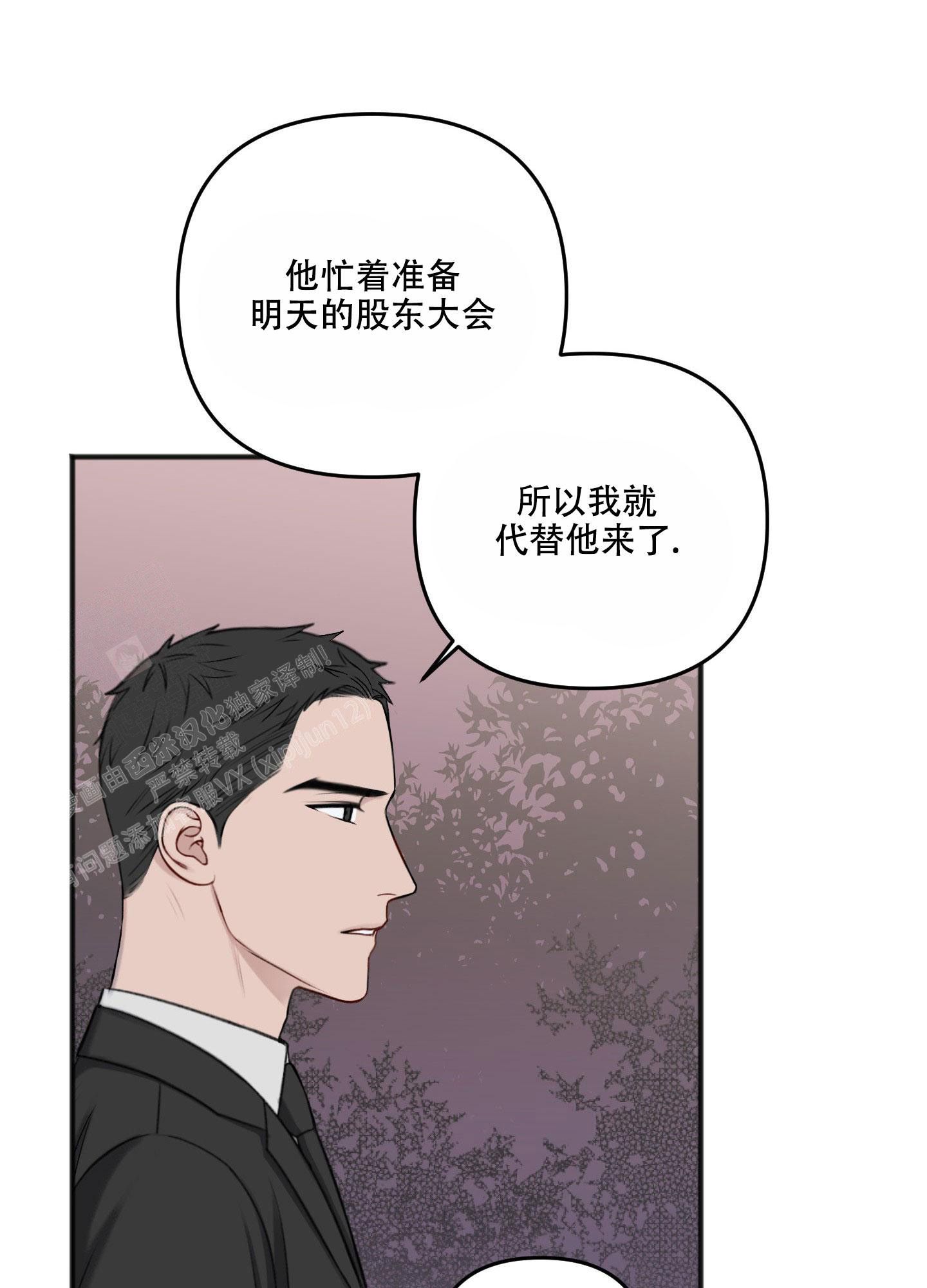 私人房建承包合同漫画,第134话1图