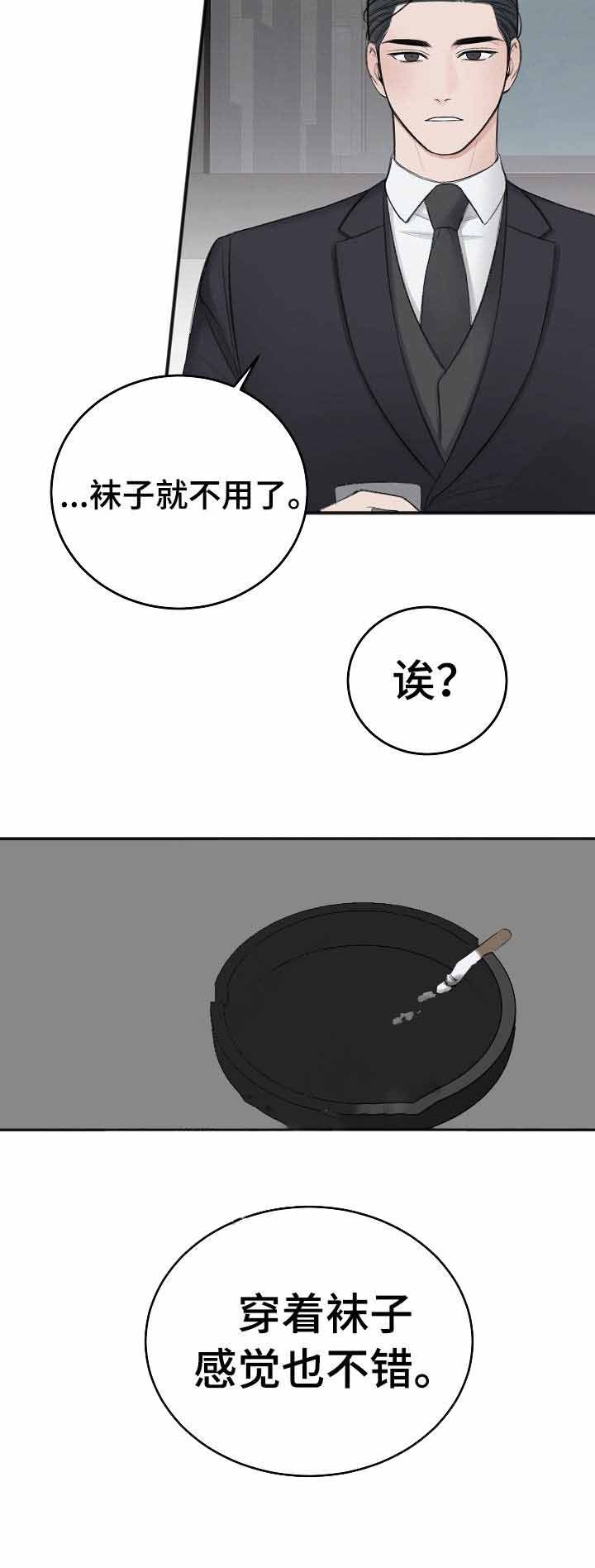 消防罐多少钱一个漫画,第34话2图