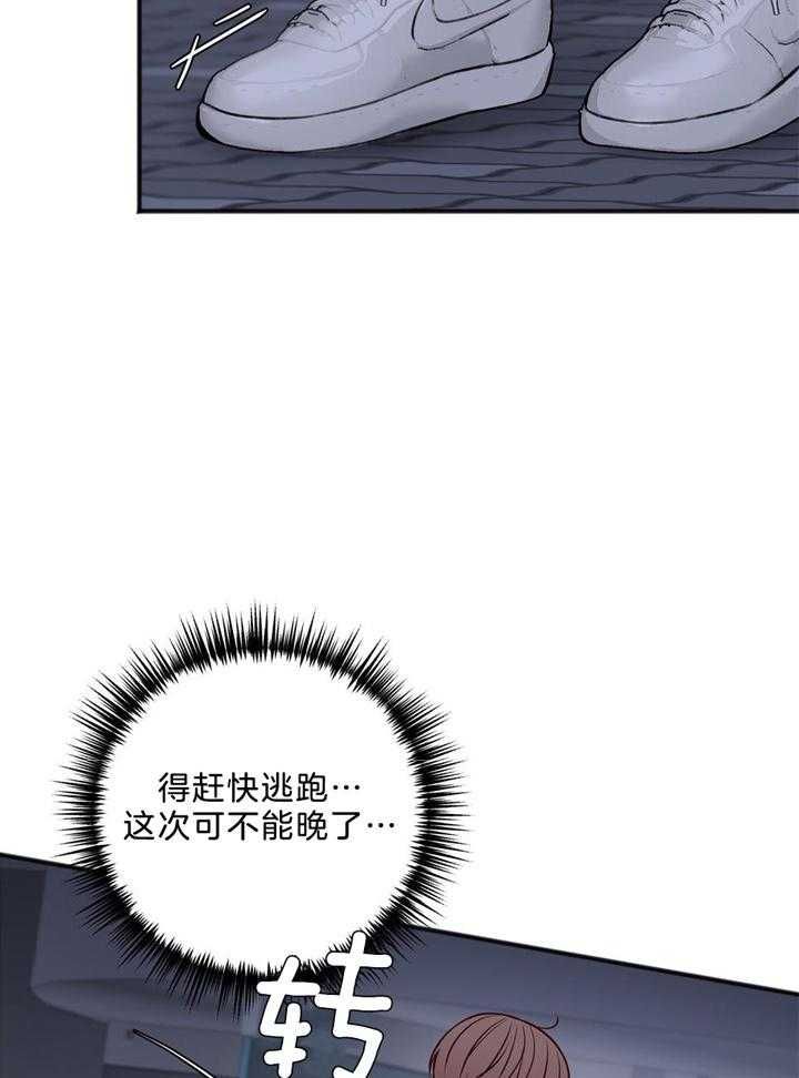 私人房间漫画漫画,第110话5图