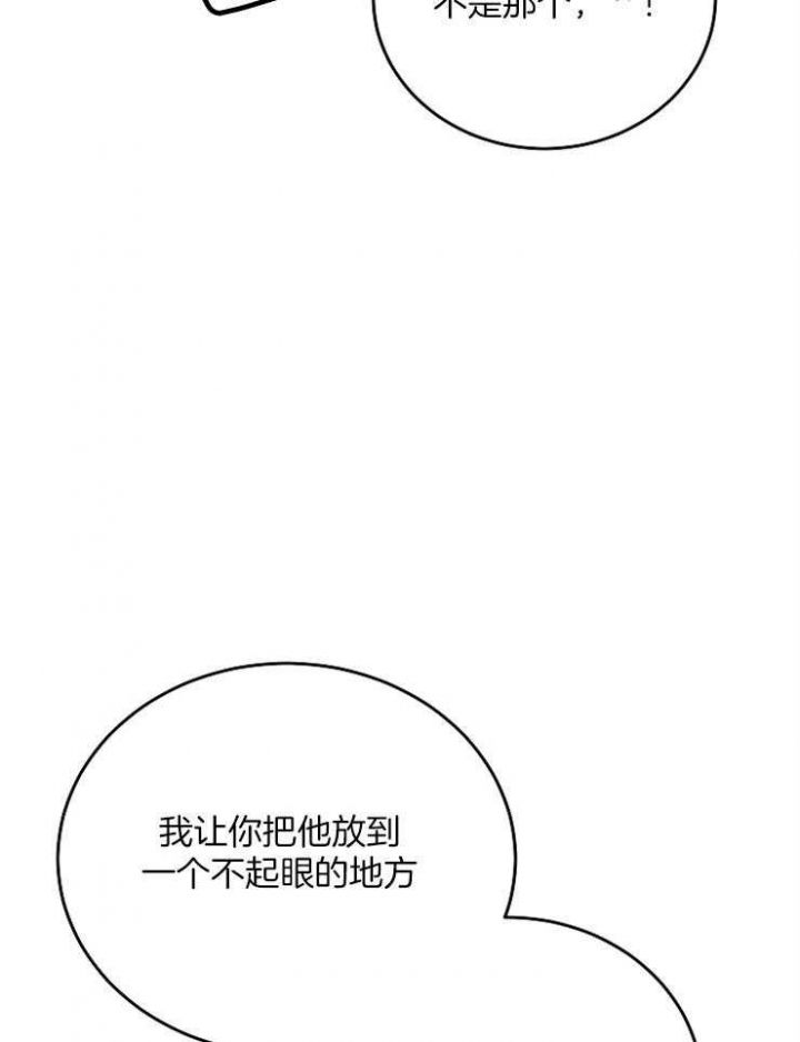 私人房间设计男生卧室漫画,第52话1图