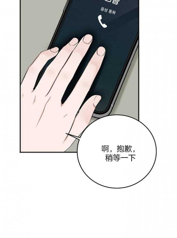 私人房间里发生的爱情漫画,第48话2图