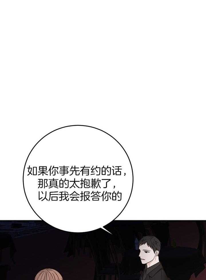 私人房建承包合同漫画,第92话2图