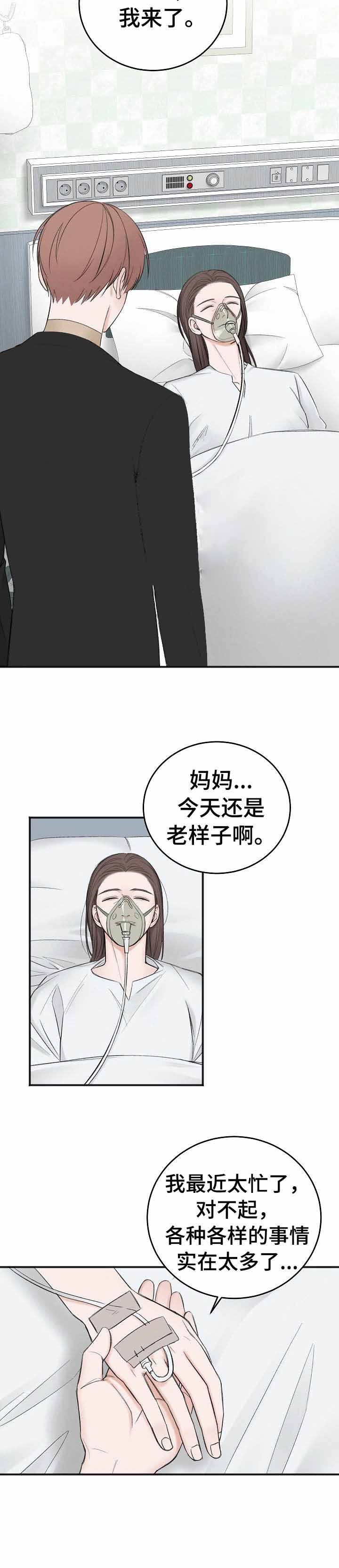 私人房间和公开房间的区别漫画,第38话2图