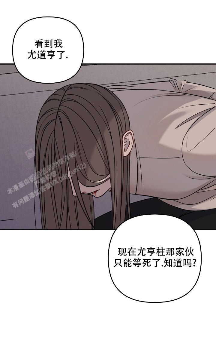 私人房建承包合同漫画,第133话5图