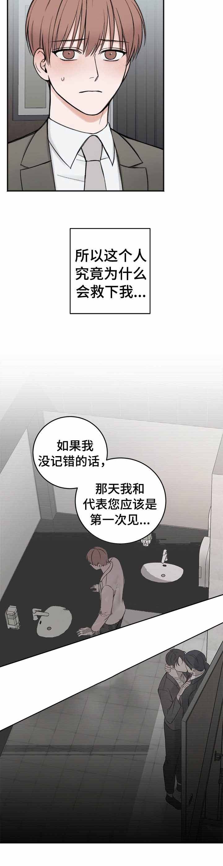 私人房建承包合同漫画,第12话2图