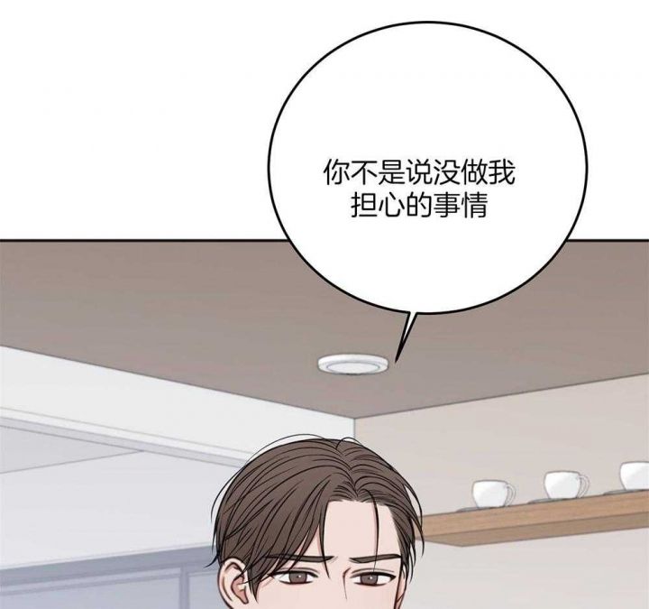 私人房建承包合同漫画,第80话1图