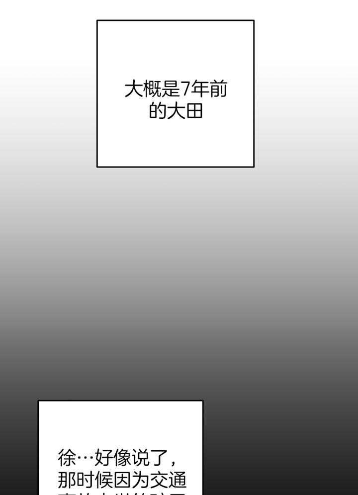 私人房建承包合同漫画,第97话2图