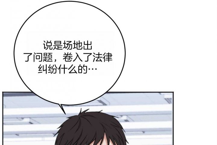 私人房建承包合同漫画,第71话3图