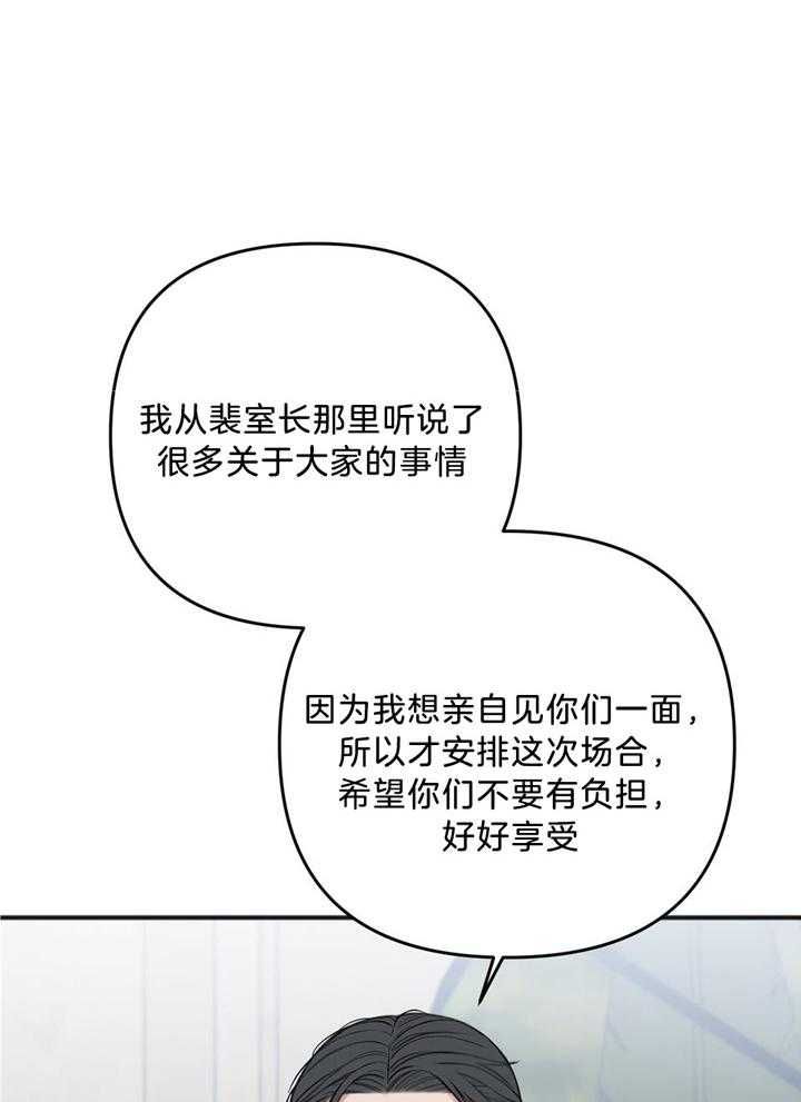 私人房建承包合同漫画,第114话4图