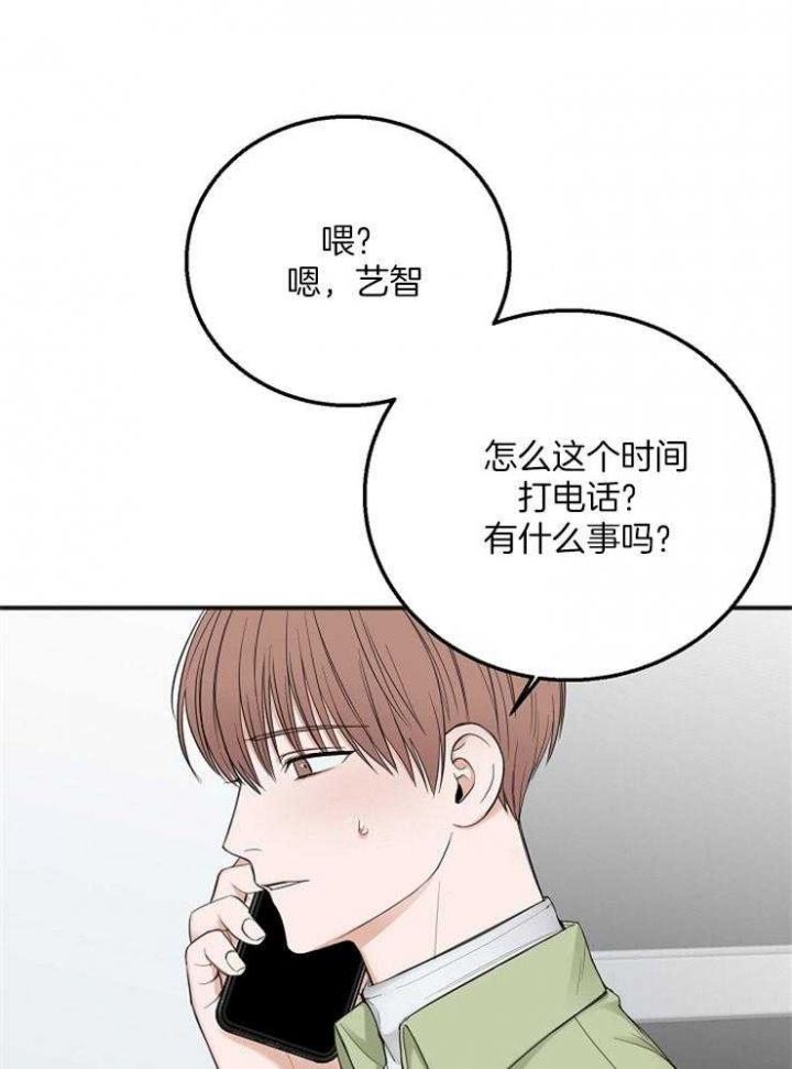 私人房间里发生的爱情漫画,第48话3图