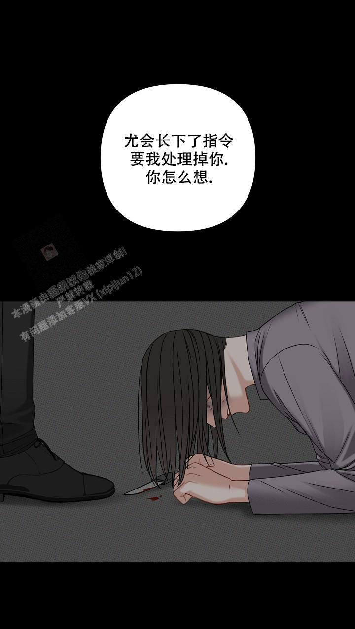 私人房间漫画免费阅读在线漫画,第132话4图