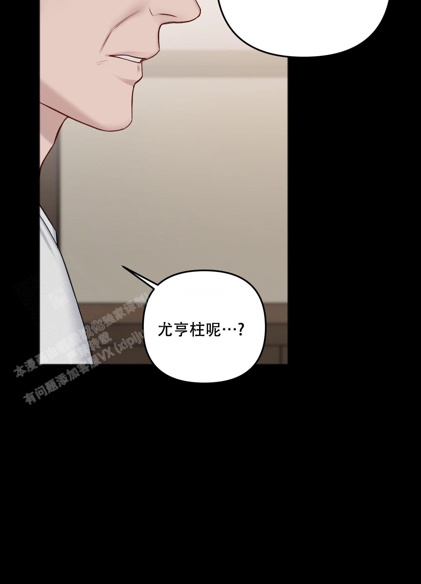 私人房间漫画,第134话3图