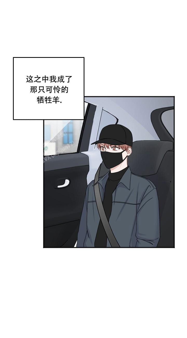 私人房间电影漫画,第137话2图