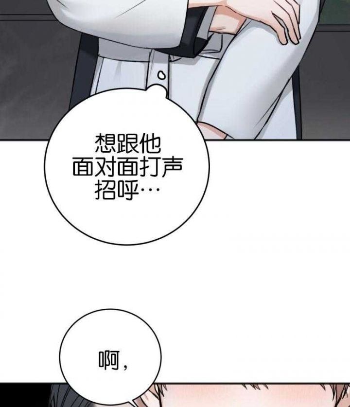 私人房建承包合同漫画,第85话4图