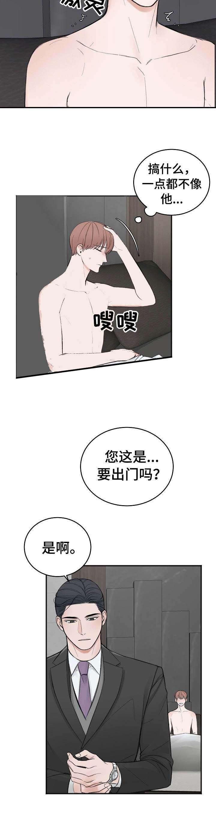 私人房间电影漫画,第28话5图