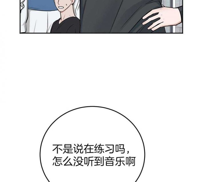 私人房间免费漫画,第83话3图