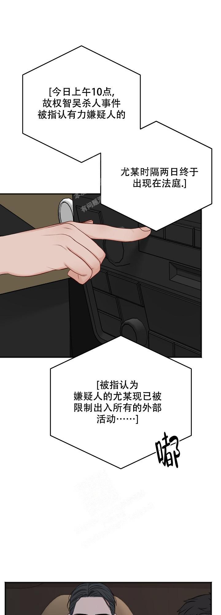 私人房建承包合同漫画,第123话4图