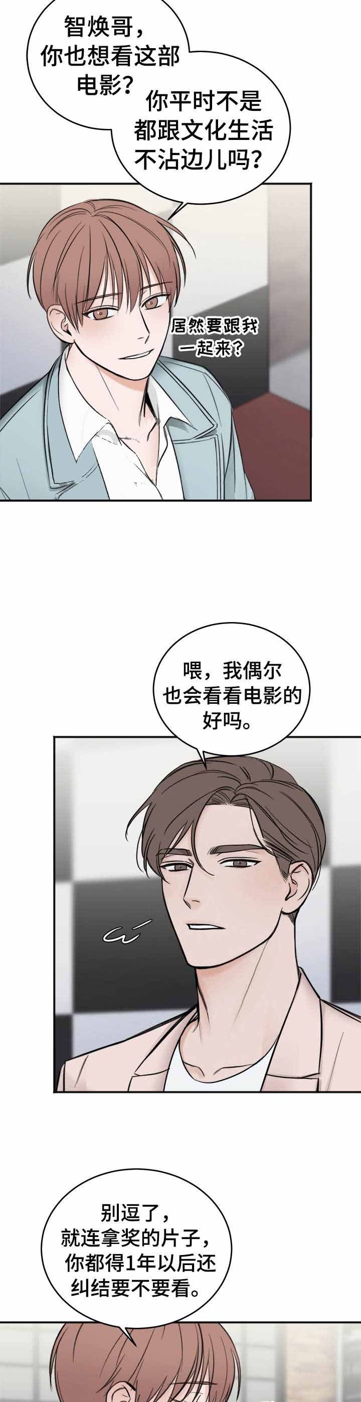 私人房间摄影设备漫画,第19话3图