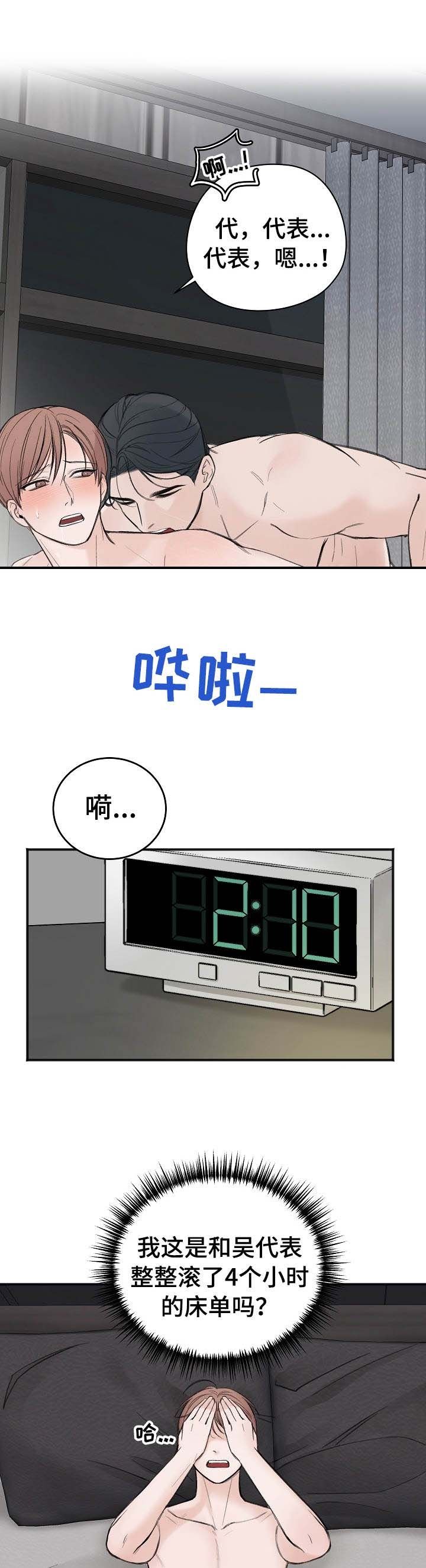 私人房间英语漫画,第28话5图