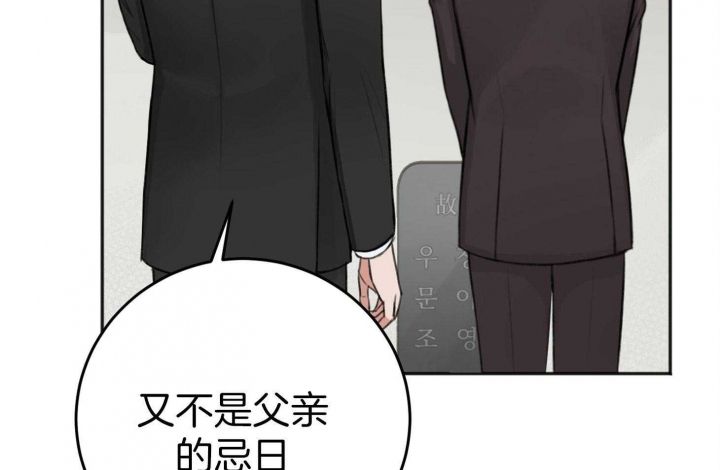 私人房间和公开房间的区别漫画,第78话4图