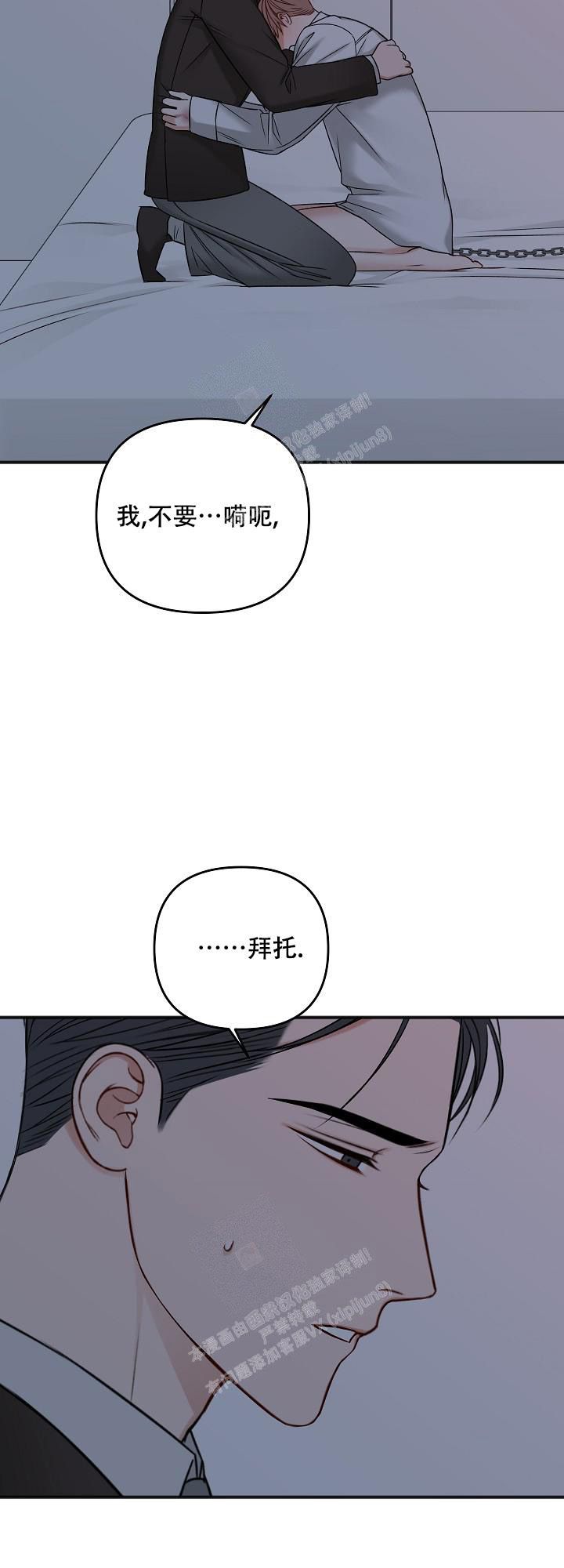 私人房间和公开房间的区别漫画,第125话1图