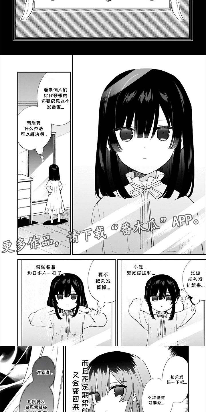 满级恶女漫画,第16话3图