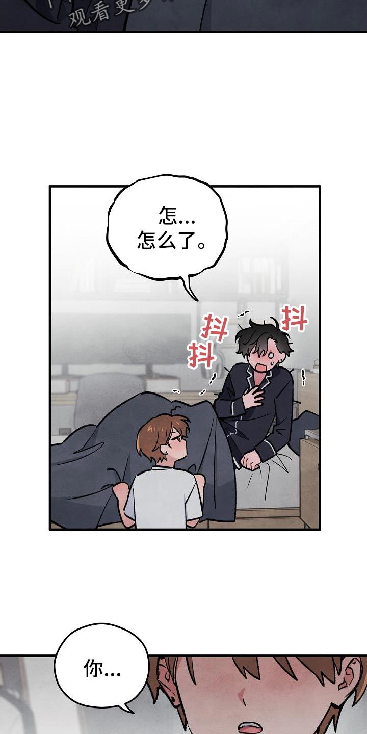 神秘的同学关系漫画,第37话3图