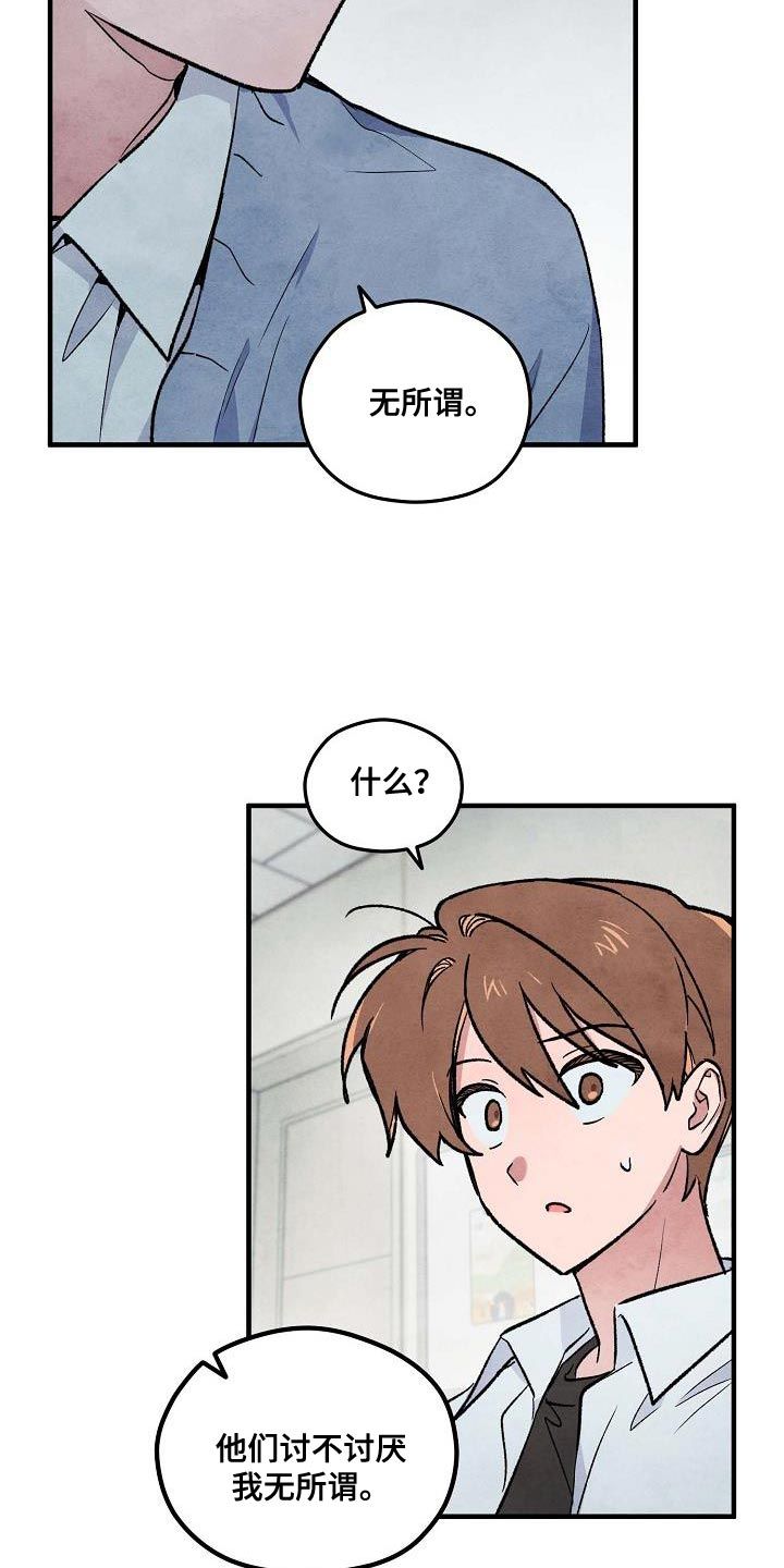 神秘的同学关系漫画,第21话2图