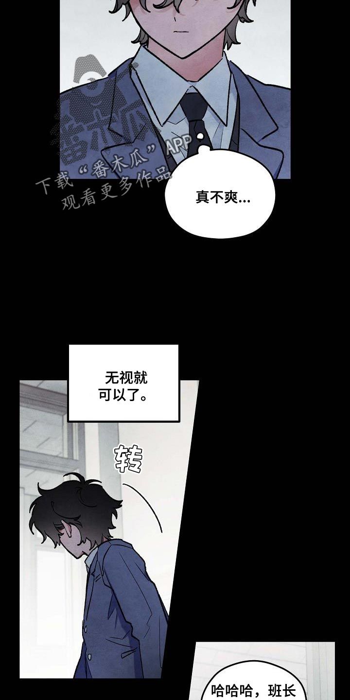 神秘的同学韩漫主角叫什么漫画,第26话1图