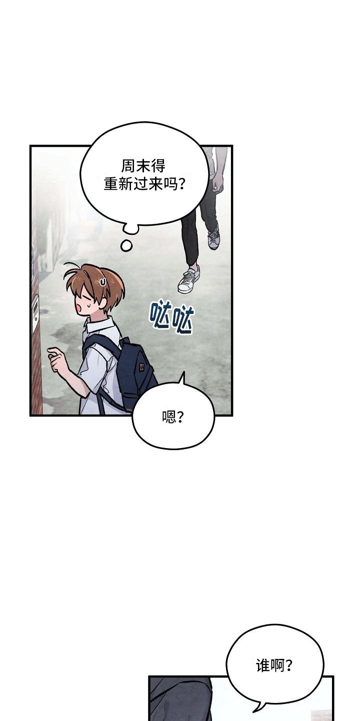 神秘的同学故事漫画,第12话1图