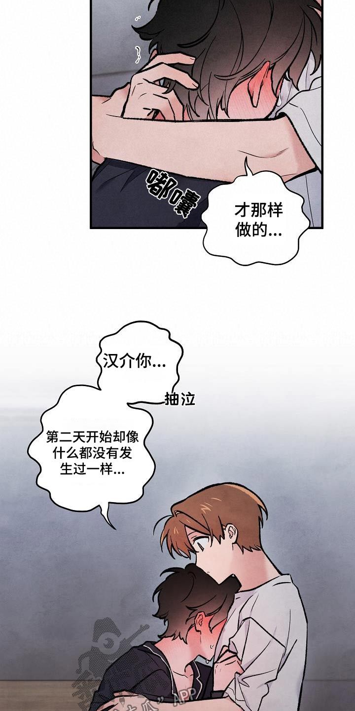 神秘的同学韩漫其他名字漫画,第38话4图