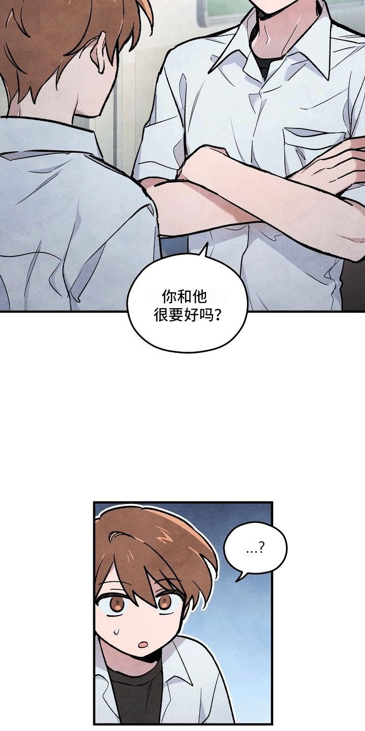 神秘的同学第1集漫画,第10话2图