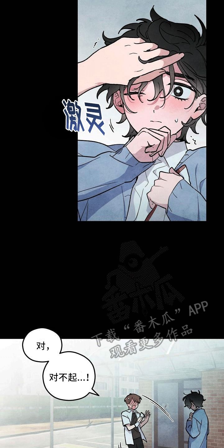 神秘的同学韩漫其他名字漫画,第5话3图