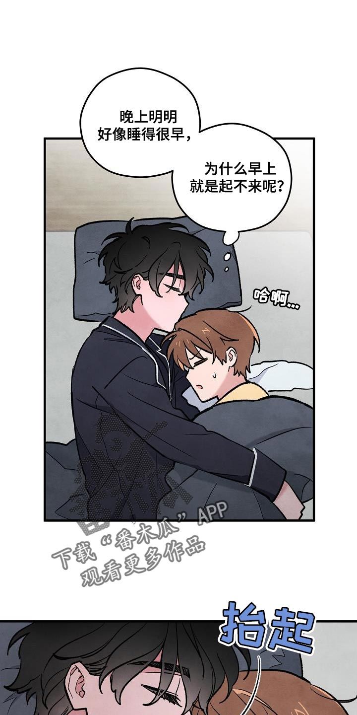 神秘的同学动漫解说漫画,第35话1图