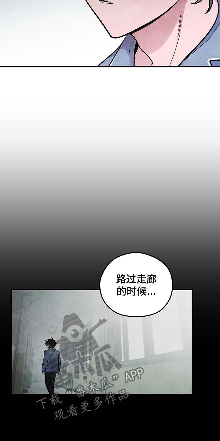 神秘的同学漫画,第14话4图