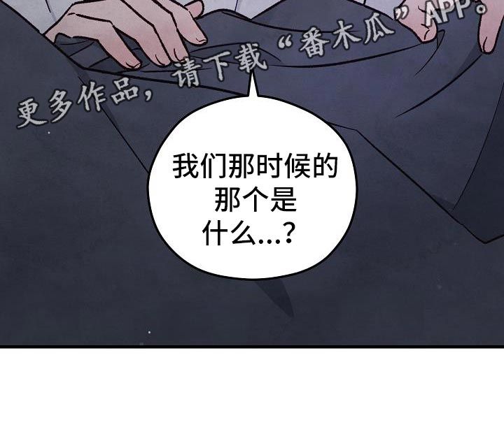 神秘的同学关系漫画,第37话3图