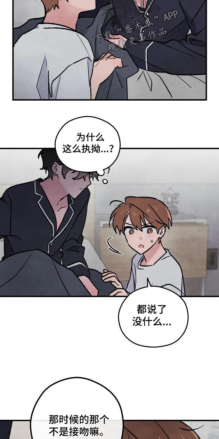 神秘的同学韩漫主角叫什么漫画,第38话4图