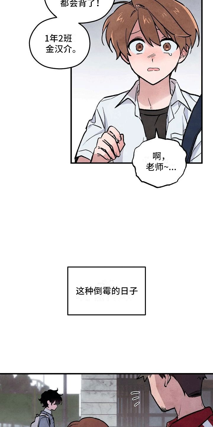 神秘的同学动漫解说漫画,第1话4图