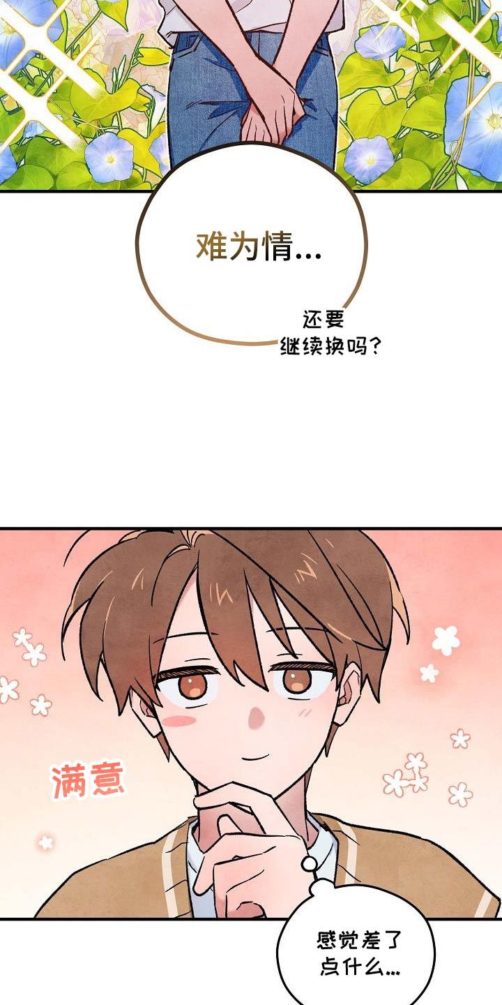 神秘的同学故事漫画,第31话3图