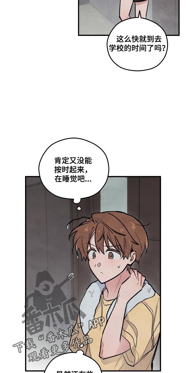 神秘的同学会漫画,第34话1图