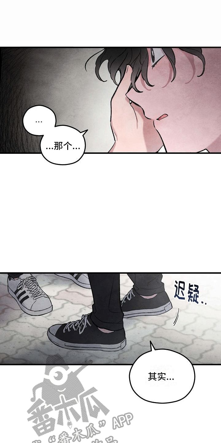 神秘的同学小说漫画,第9话1图