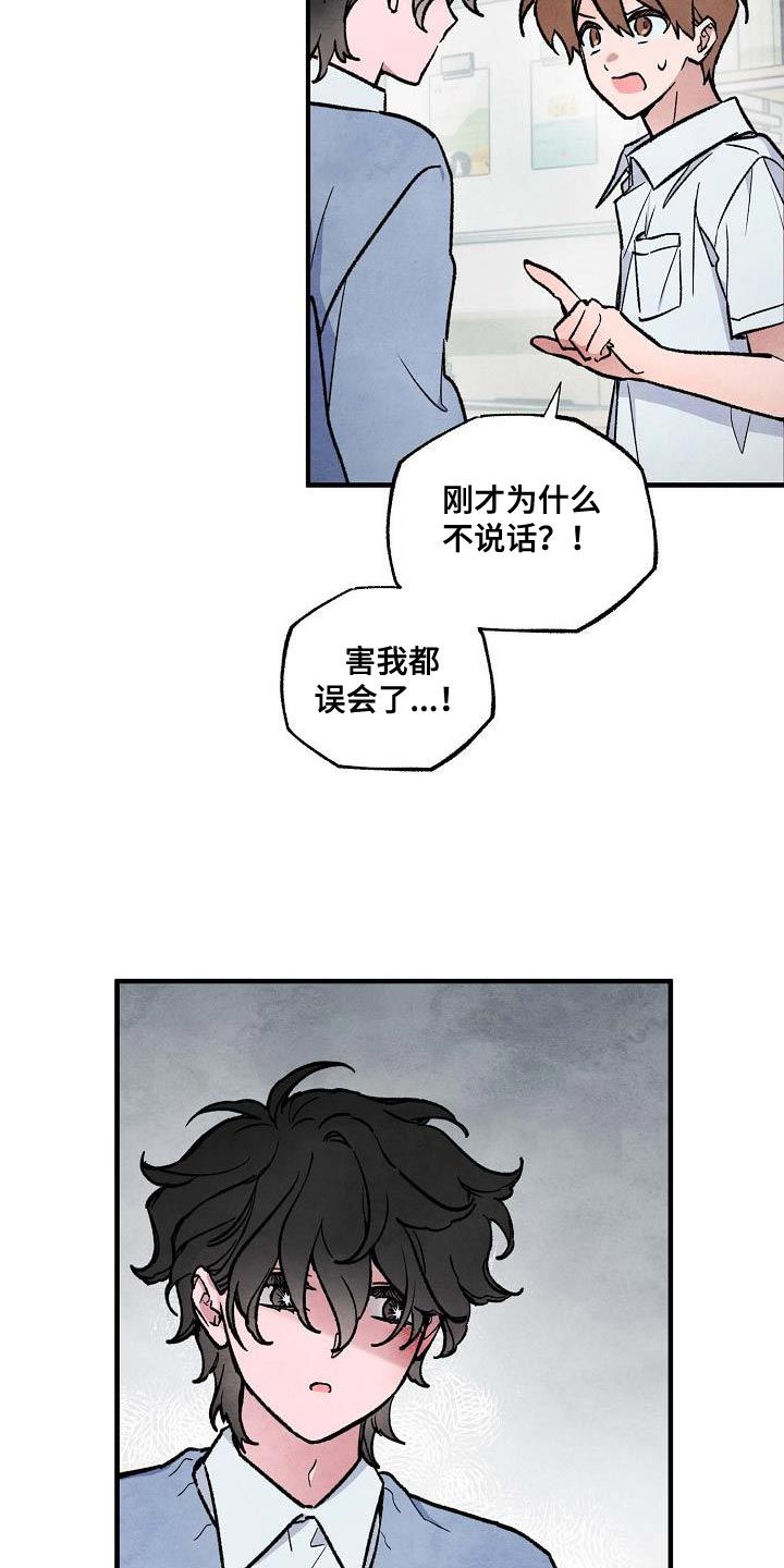 神秘的同学关系漫画,第21话4图