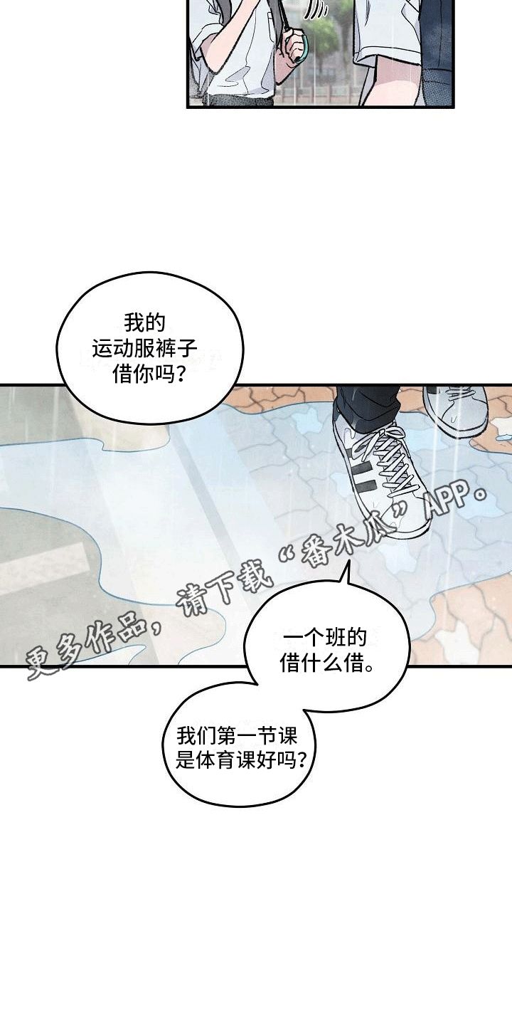 神秘的同学韩漫其他名字漫画,第11话3图