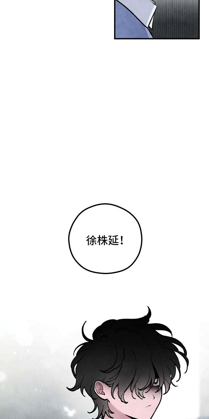 神秘的同学故事漫画,第1话2图