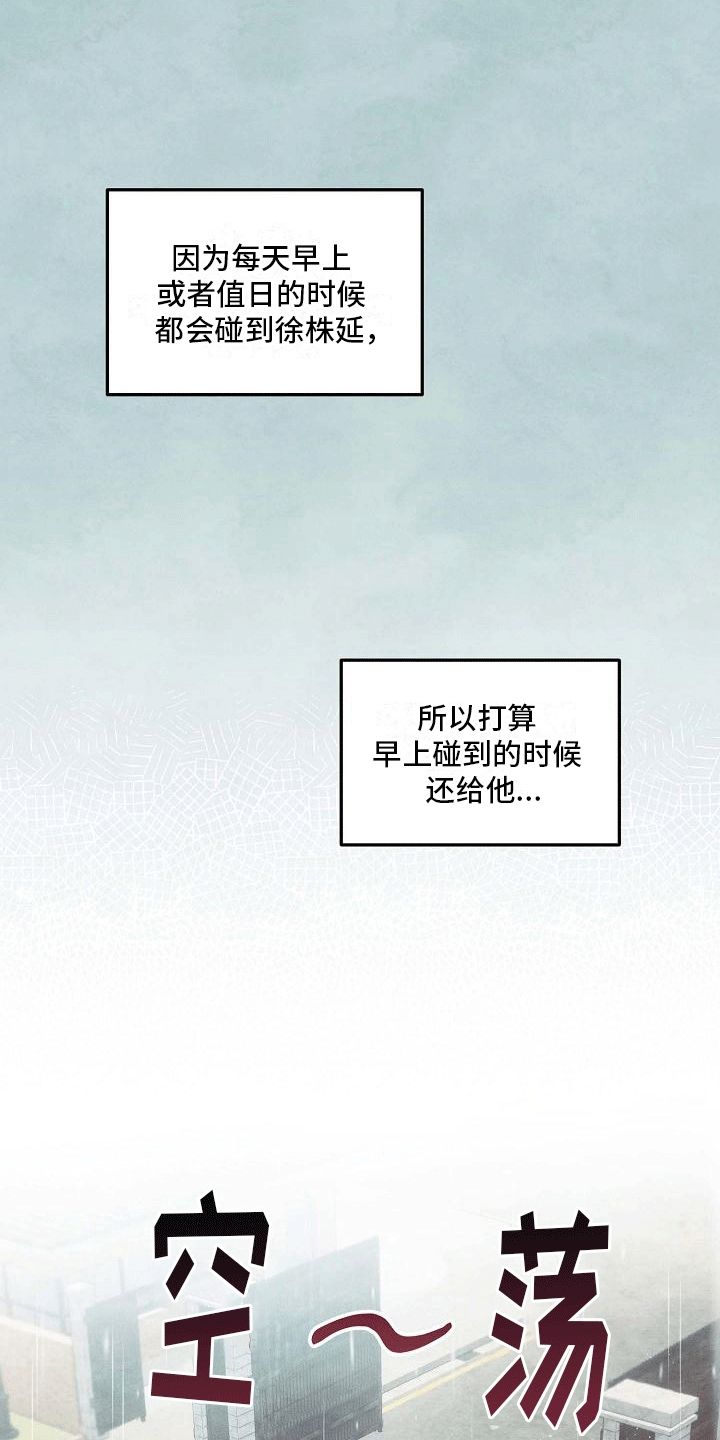 神秘的同学第1集漫画,第10话1图