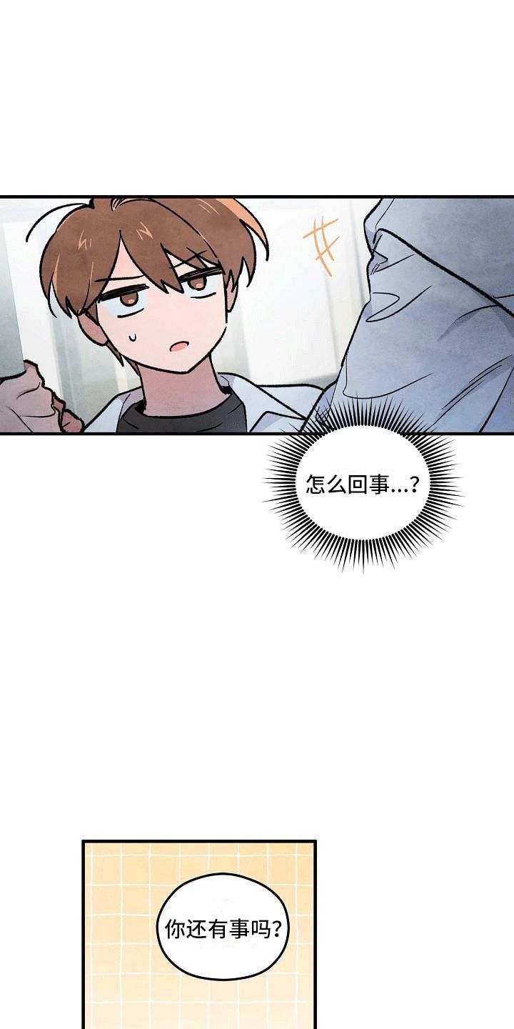 神秘的同学故事漫画,第10话2图